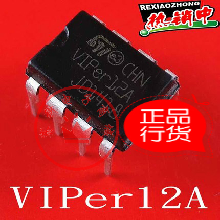 VIPER12A全新正品电磁炉开关电源模块管理芯片IC直插DIP8脚