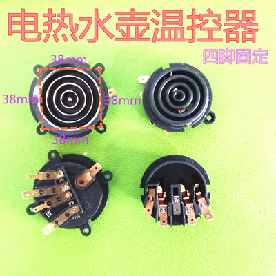 电热水壶保健养生壶智能自动上水壶电源连接底座耦合器烧水壶配件