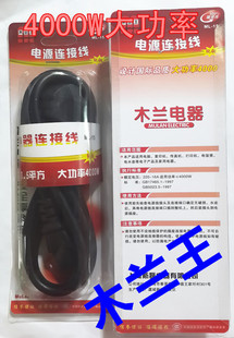 正品10A大功率电饭锅电源线电热锅开水煲压力锅电脑电源线三眼线