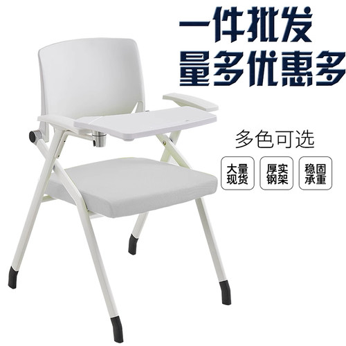 折叠培训椅带写字板桌椅一体会议室开 会椅培训班椅子带桌板会议