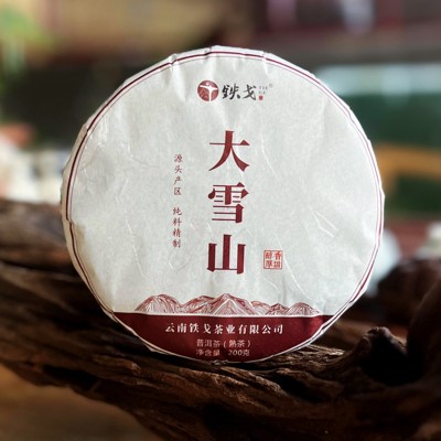 【2024年熟茶】大雪山 小堆山头纯料发酵 普洱茶熟茶 200克饼
