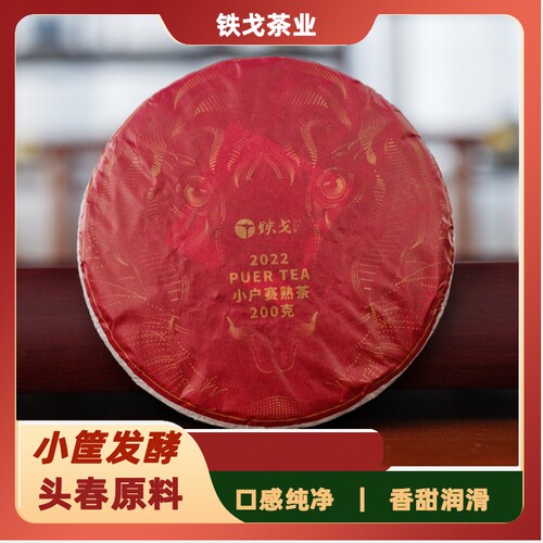 铁戈制茶普洱茶生茶云南山头纯料