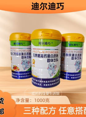 迪尔迪巧蛋白质粉 无蔗糖高钙 阿胶红枣多肽 钙铁锌蛋白粉1000克