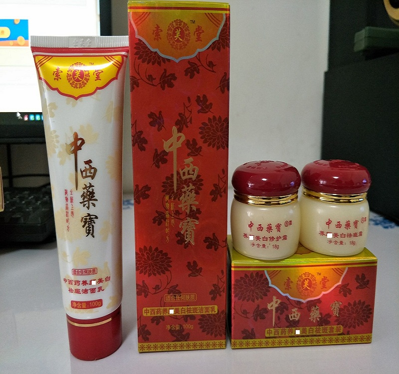 正品包邮 索芙堂中西药宝祛斑霜美白日晚霜加洗面奶去黄褐斑雀斑