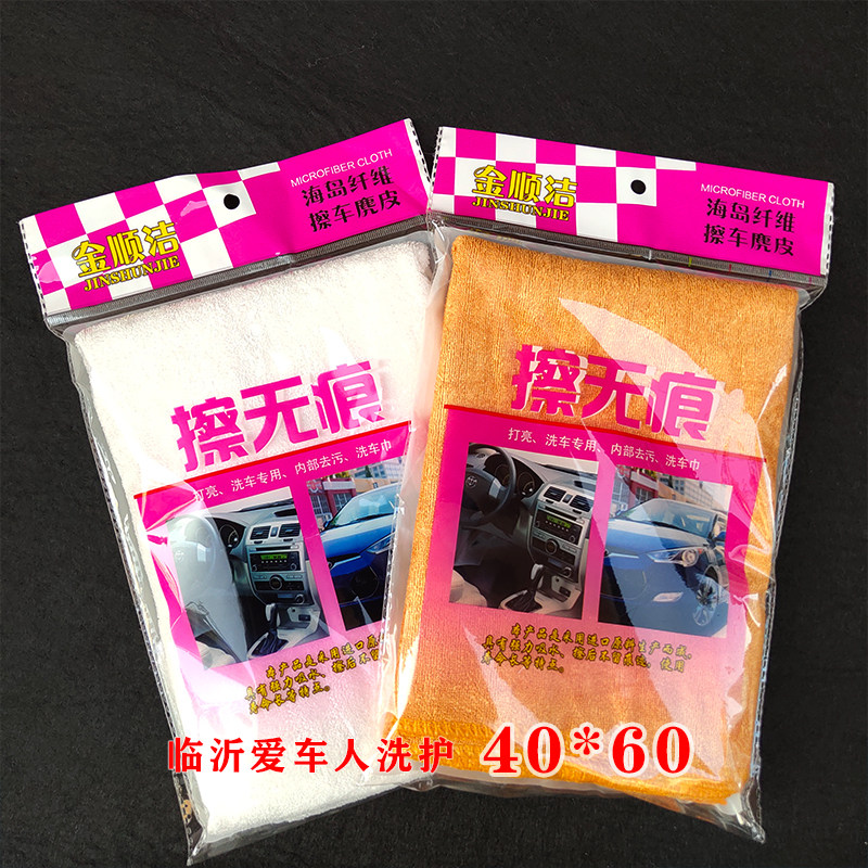 擦无痕洗车大号毛巾玻璃清洁专用超吸水不掉毛车抹布人造麂鹿皮巾