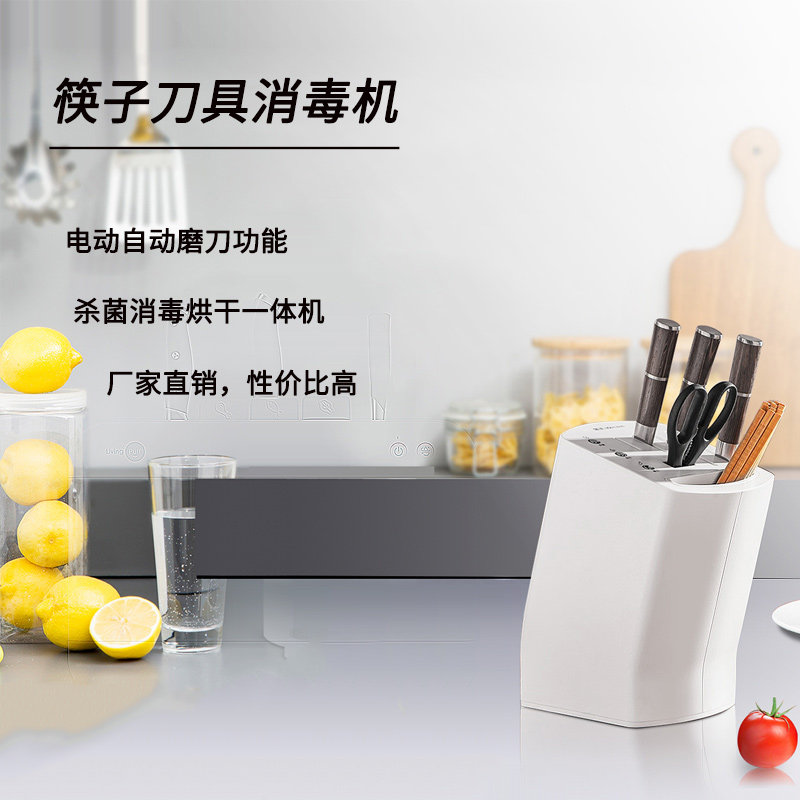 韩国厨具收纳家用小型智能紫外线消毒刀架刀具筷子筒烘干电动磨刀