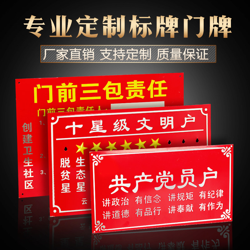 定制高光门牌钛金不锈钢金属铝牌家庭户标牌五好文明户铝牌定做