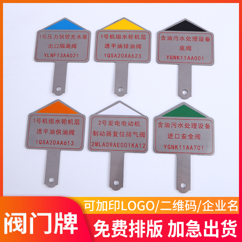 阀门标识牌阀门标牌定做定制