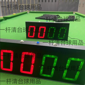 台球电子记分器球房记分牌加大