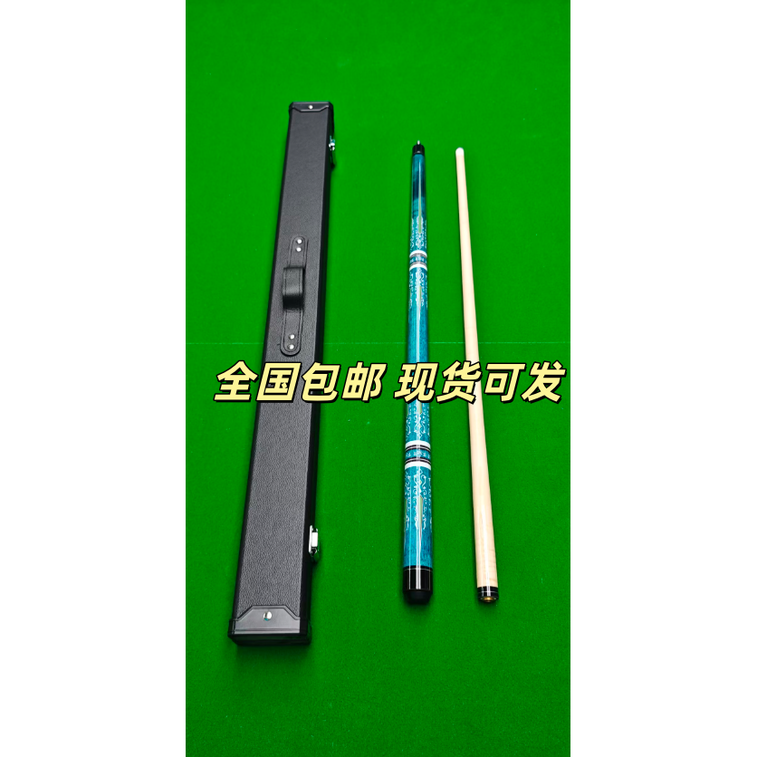 专业级加重中式大头台球杆套装