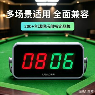 台球电子计分器桌球厅比赛无线计分器乒乓球电子记分牌遥控积分器