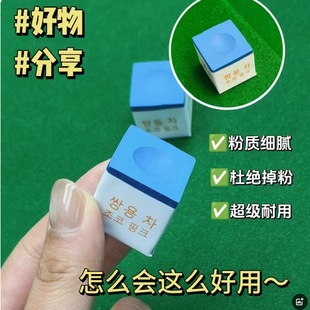 双龙巧克粉台球巧克易上粉油性强球房专用比赛不滑杆球杆枪粉桌球