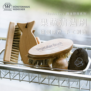 德国进口家用蔬果清洁刷子蔬菜刷