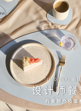 丹麦进口Lind DNA轻奢皮革餐垫防水防油污免洗西餐桌垫隔热垫杯垫
