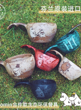 北欧芬兰进口KUPILKA姆明moomin咖啡杯户外旅行杯子水杯碗餐具