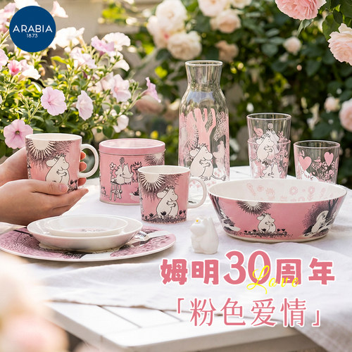 芬兰进口Arabia姆明moomin30周年爱情陶瓷马克杯碗盘子杯子餐具套
