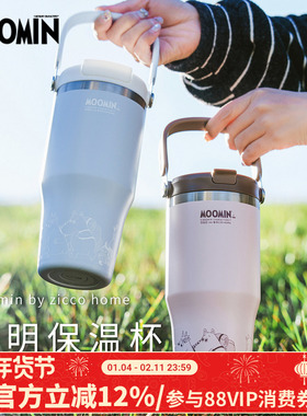芬兰姆明moomin750ml大容量不锈钢保温保冷杯便携随行户外杯316L