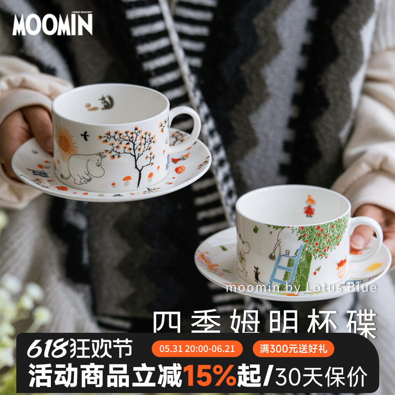 芬兰姆明moomin骨瓷咖啡杯碟套装茶杯杯碟杯子碟子280ml带盒餐具