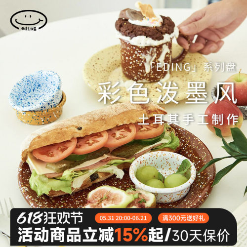 eding浅盘搪瓷圆形泼墨盘子