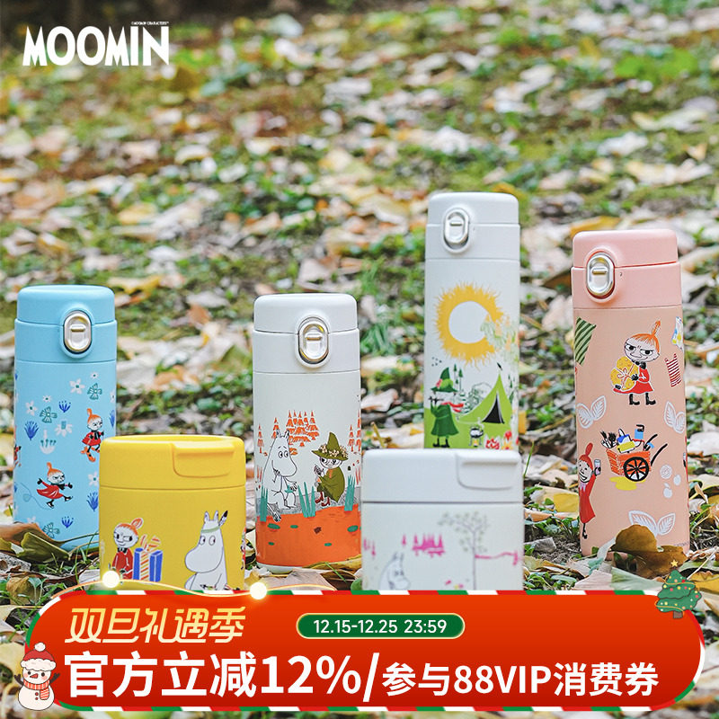 芬兰姆明moomin不锈钢保温咖啡随手杯便携随身杯子水杯隔热户外杯