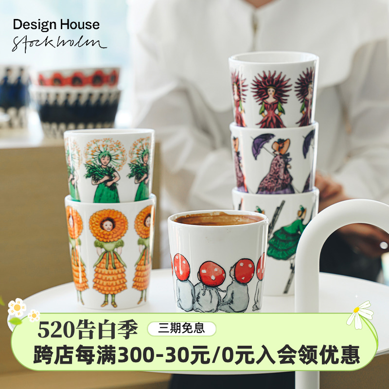 瑞典进口Design House新骨瓷马克咖啡杯手握水杯碗盘子盘杯子餐具