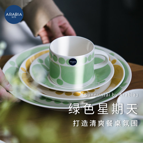 Arabia平盘陶瓷圆形北欧风釉下彩