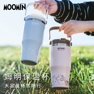 芬兰姆明moomin750ml大容量不锈钢保温保冷杯便携随行户外杯316L