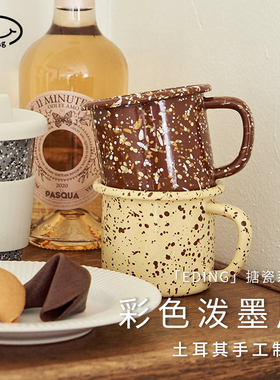 韩国进口Eding搪瓷泼墨马克杯手握杯ins水杯杯子户外露营珐琅餐具