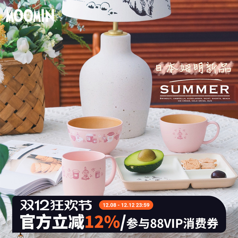 日本进口姆明树脂餐具简约风格