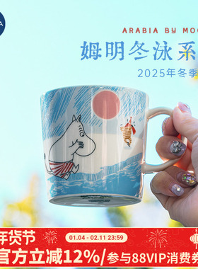 芬兰进口Arabia姆明moomin陶瓷咖啡马克杯杯子瓷陶80周年冬季限定