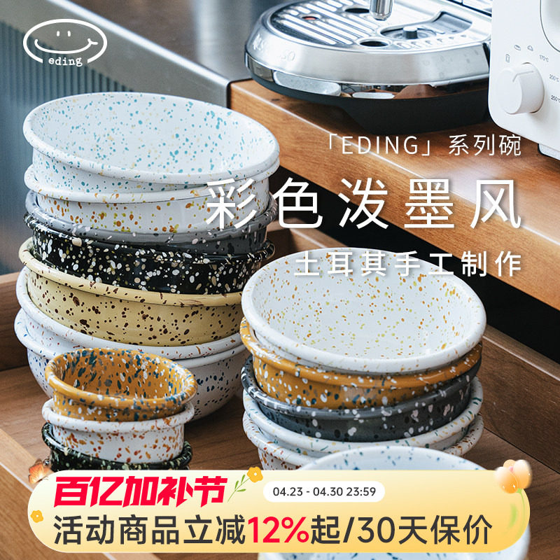 韩国进口Eding搪瓷泼墨早餐碗沙拉水果酸奶大碗ins露营珐琅餐具女