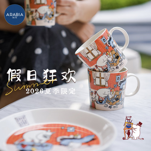 Arabia姆明26夏季限定杯盘餐巾纸