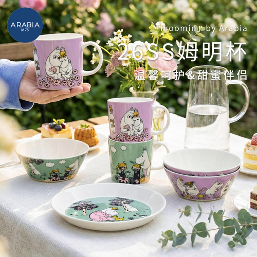芬兰进口Arabia姆明moomin陶瓷马克杯咖啡杯子盘子碗水杯餐具套装