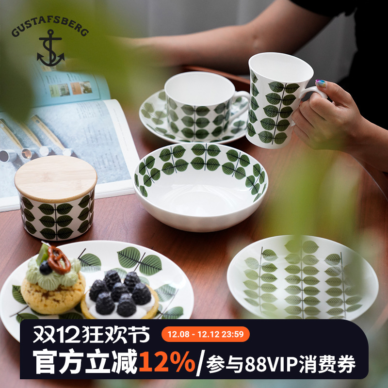 瑞典进口Gustavsberg骨瓷马克杯