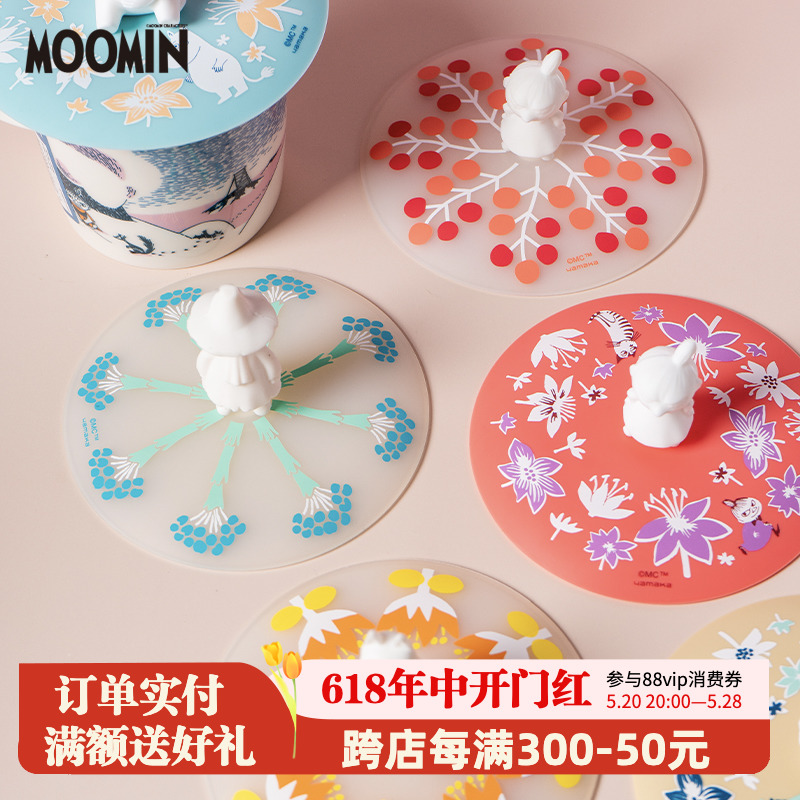 日本进口山加商店moomin姆明硅胶马克杯盖防尘耐热通用搪瓷陶瓷