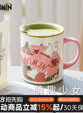芬兰姆明moomin316不锈钢保温马克咖啡杯带盖水杯茶杯保冷杯子女