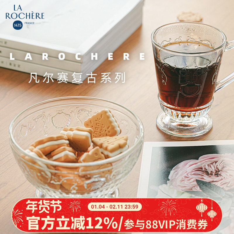 法国进口LAROCHERE凡尔赛酒杯咖啡玻璃杯无铅耐热水杯杯子茶酒女,餐饮具,玻璃杯,淘宝优惠券,粉丝福利购,淘宝优惠卷