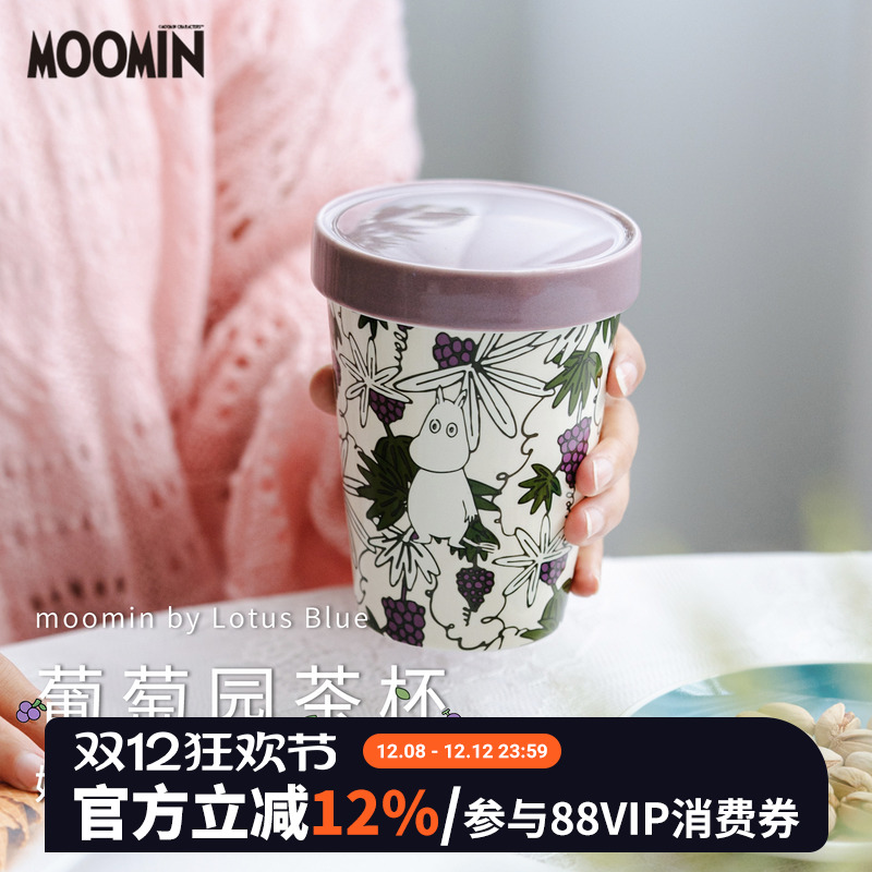 姆明陶瓷带盖茶杯礼盒装