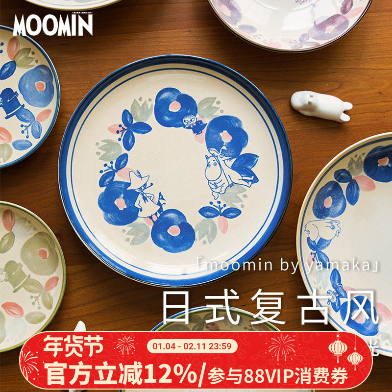 日本进口山加商店姆明Moomin复古风陶瓷甜品碟深盘盘子碗餐具套装,餐饮具,盘,淘宝优惠券,粉丝福利购,淘宝优惠卷