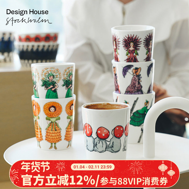 瑞典进口Design House新骨瓷马克咖啡杯手握水杯碗盘子盘杯子餐具,餐饮具,马克杯,淘宝优惠券,粉丝福利购,淘宝优惠卷
