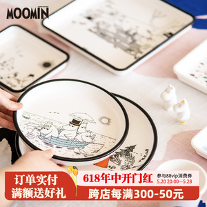 芬兰姆明moomin餐碗餐盘杯菜盘套装杯子碗盘子平盘碟餐具盘碟子套