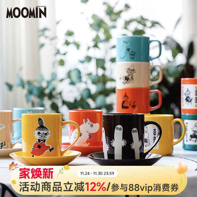 姆明日本进口卡通陶瓷马克杯