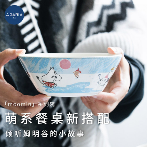 arabia芬兰进口单个陶瓷碗