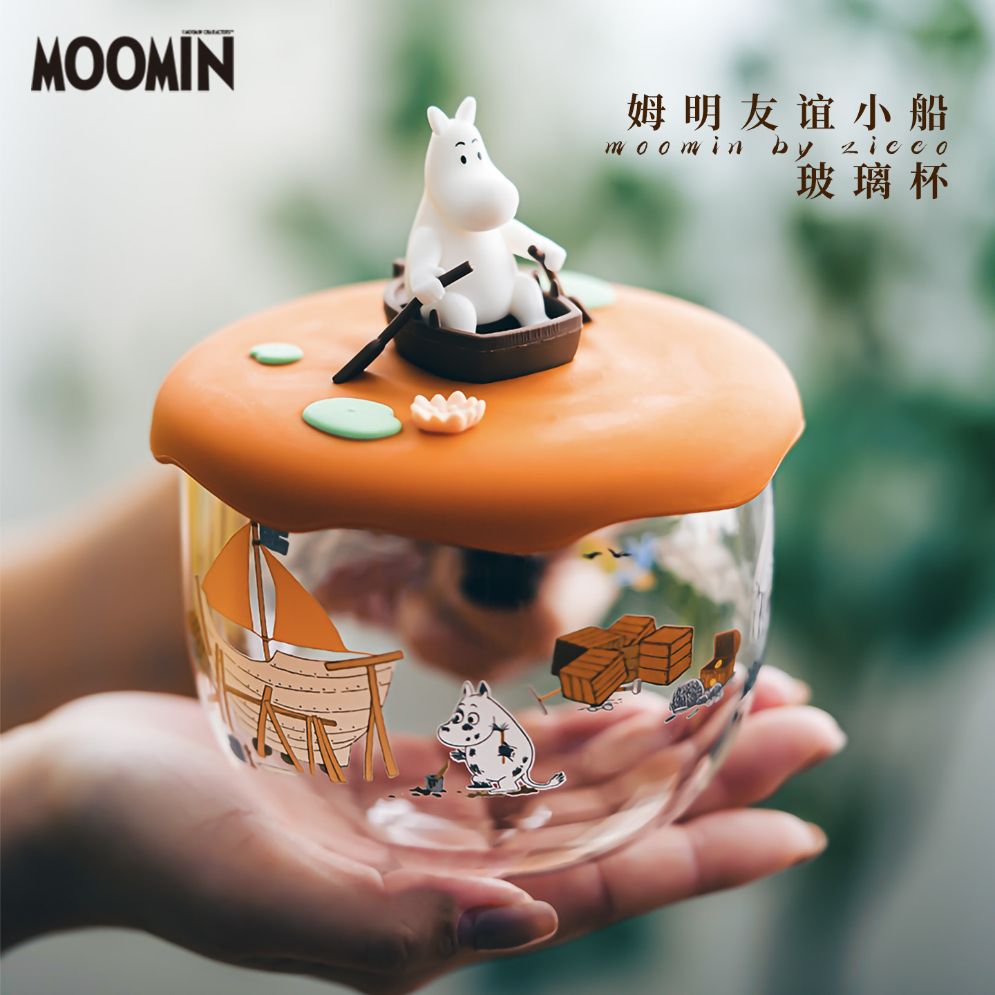 姆明耐热玻璃杯大肚杯早餐吸管杯图片