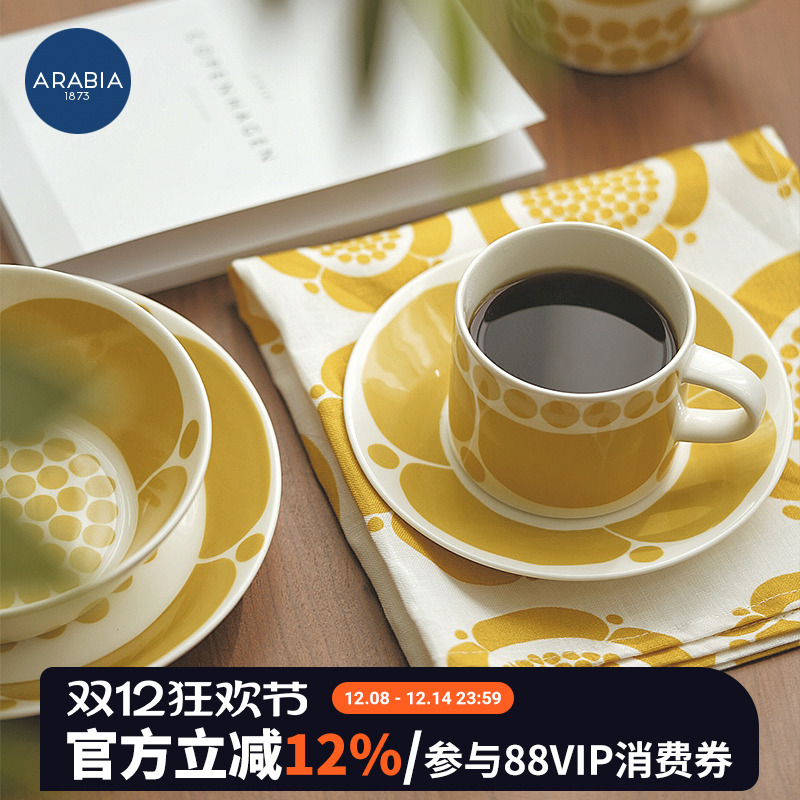 芬兰进口Arabia黄色星期天陶瓷