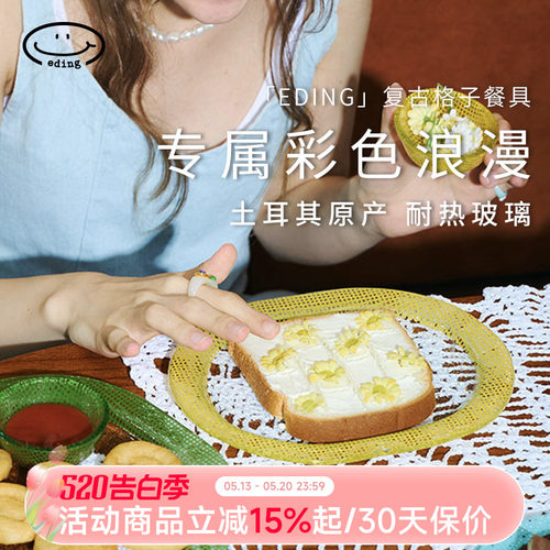 eding椭圆盘平盘耐热玻璃复古