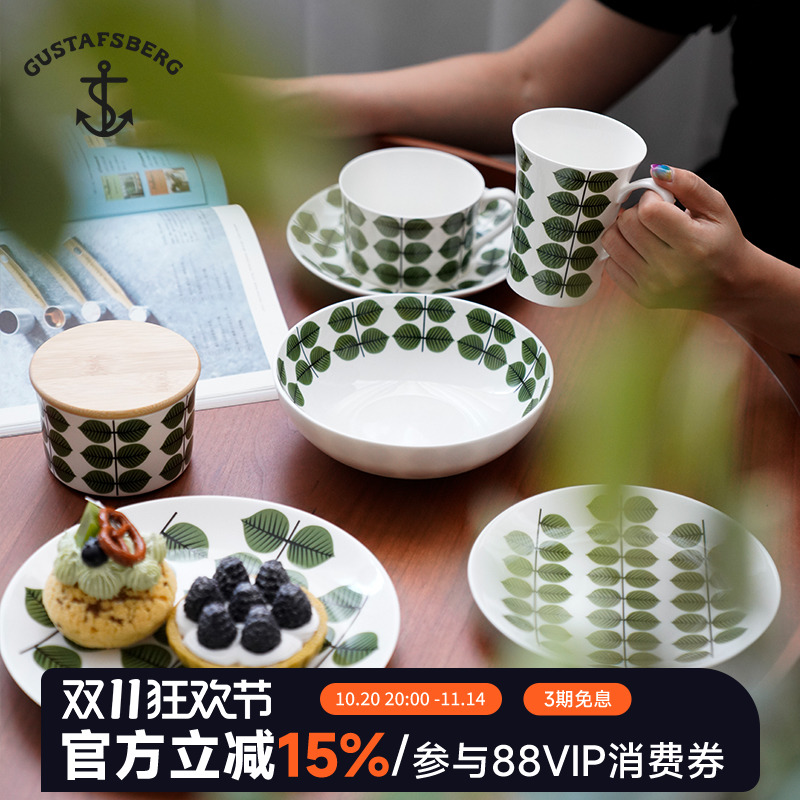 瑞典进口Gustavsberg骨瓷马克杯