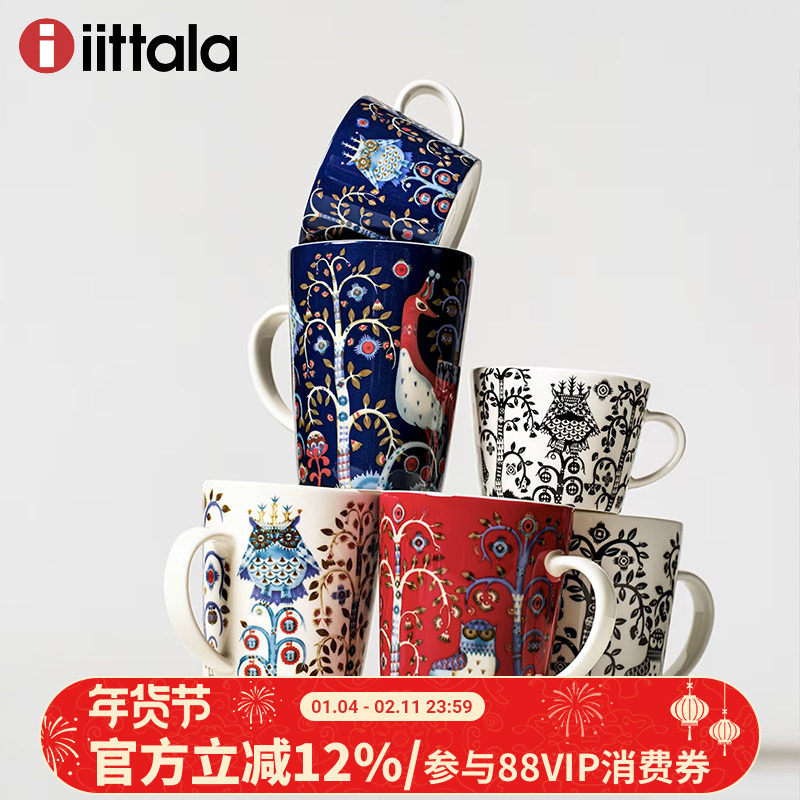 北欧芬兰进口iittala魔幻森林陶瓷咖啡马克杯盘杯子碟盘子碗水杯,餐饮具,盘,淘宝优惠券,粉丝福利购,淘宝优惠卷