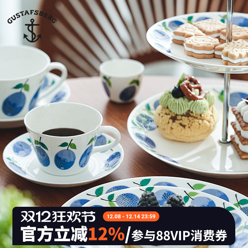 Gustavsberg蓝李系列骨瓷咖啡杯