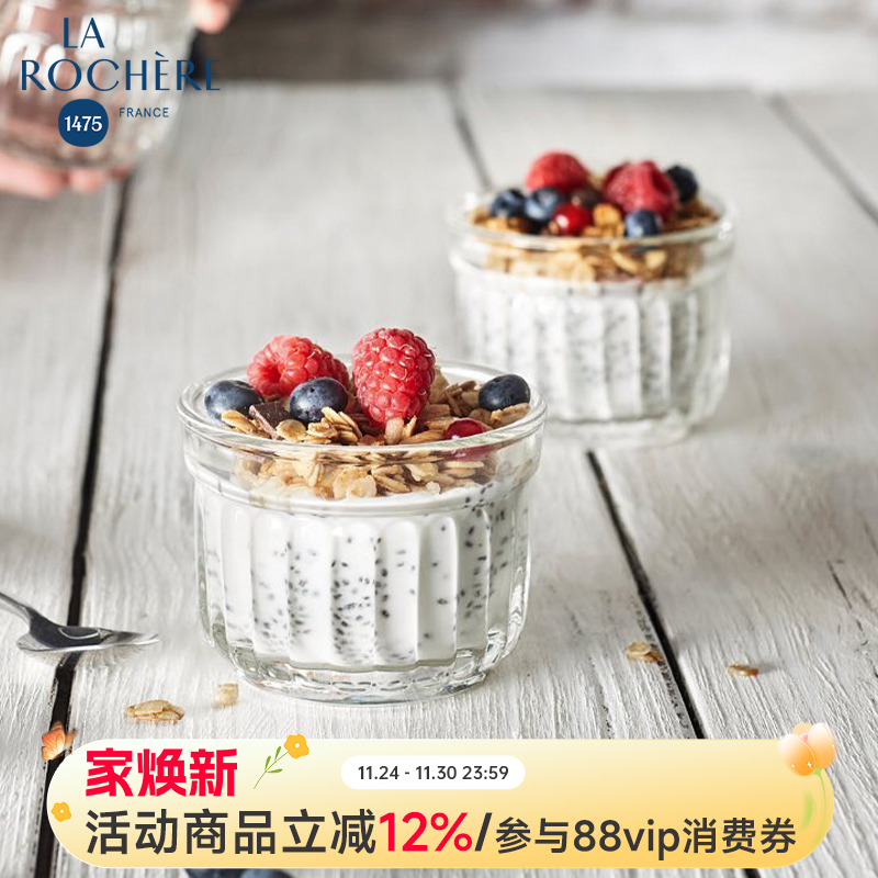 法国进口烘焙可加热酸奶杯玻璃碗